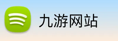 九游网站 Logo